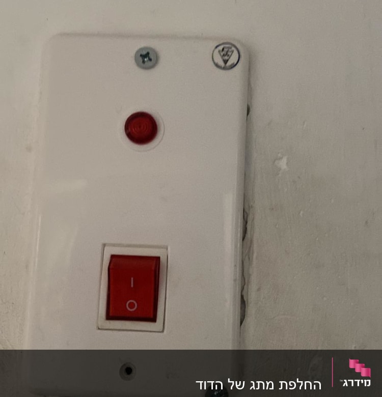 מתג חשמלי עם כפתור אדום ומנורה